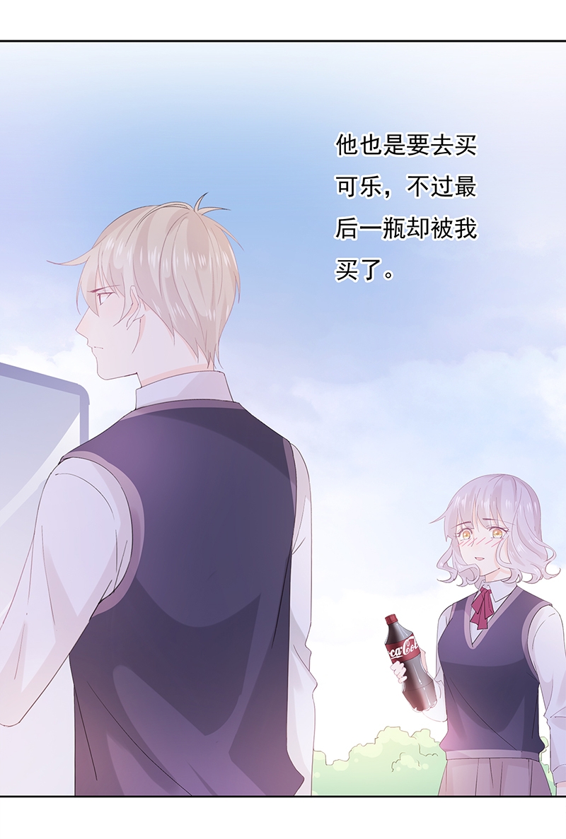 《这个让人讨厌的家伙》漫画最新章节第5话免费下拉式在线观看章节第【17】张图片