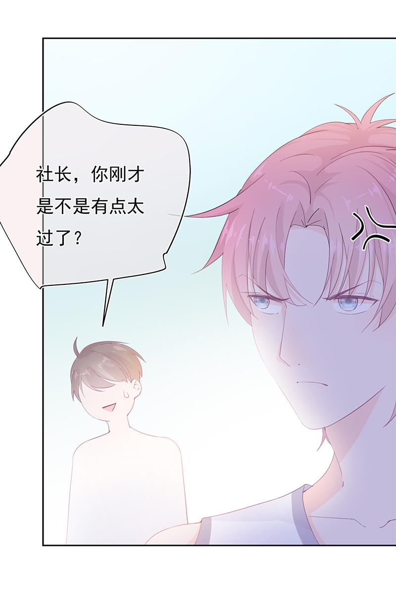 《这个让人讨厌的家伙》漫画最新章节第4话免费下拉式在线观看章节第【30】张图片