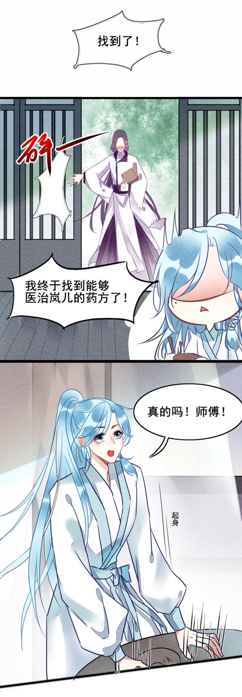 《寻宝的套路》漫画最新章节第1话免费下拉式在线观看章节第【12】张图片