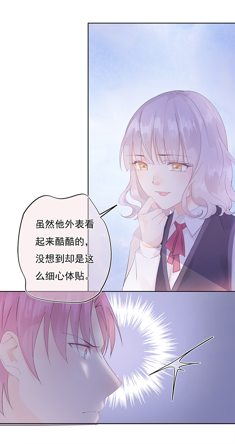 《这个让人讨厌的家伙》漫画最新章节第6话免费下拉式在线观看章节第【20】张图片