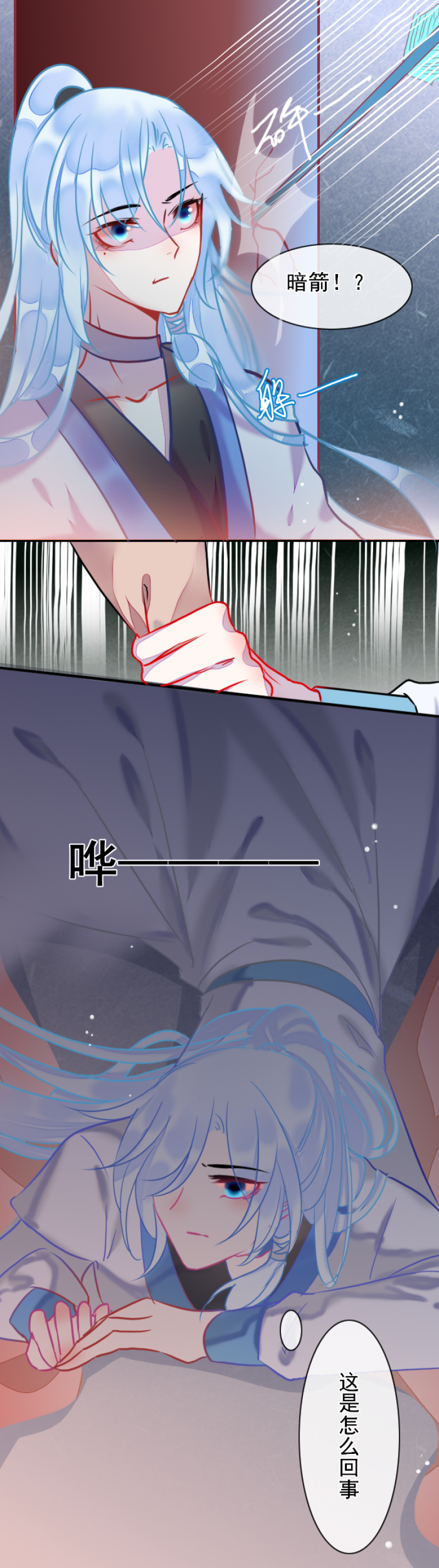 《寻宝的套路》漫画最新章节第3话免费下拉式在线观看章节第【16】张图片