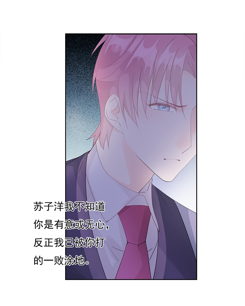 《这个让人讨厌的家伙》漫画最新章节第6话免费下拉式在线观看章节第【29】张图片