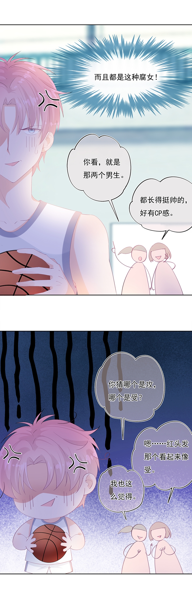 《这个让人讨厌的家伙》漫画最新章节第3话免费下拉式在线观看章节第【3】张图片