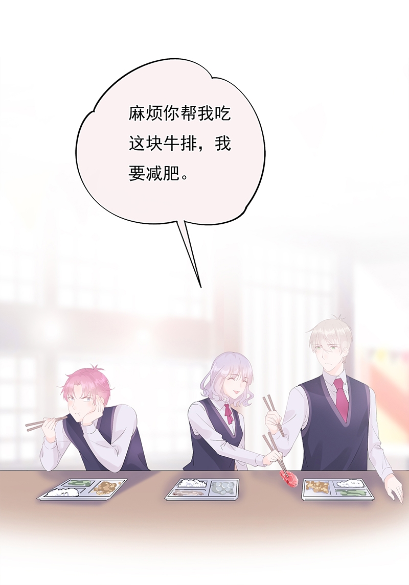 《这个让人讨厌的家伙》漫画最新章节第6话免费下拉式在线观看章节第【32】张图片