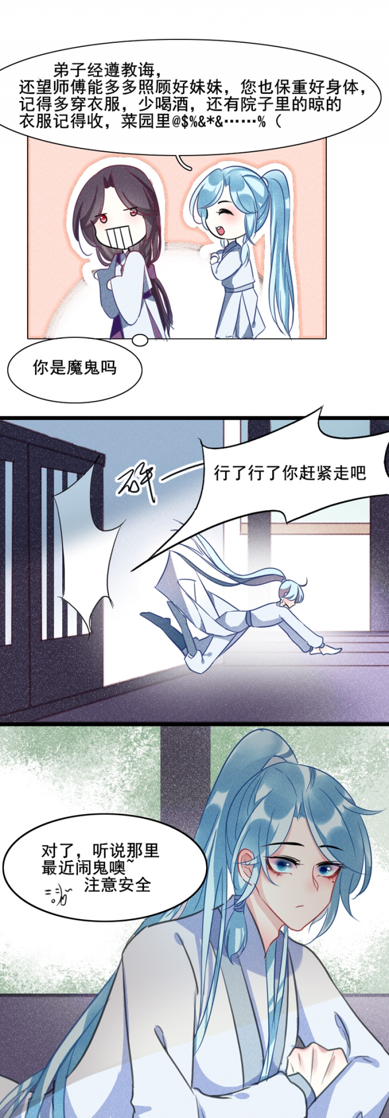 《寻宝的套路》漫画最新章节第1话免费下拉式在线观看章节第【5】张图片