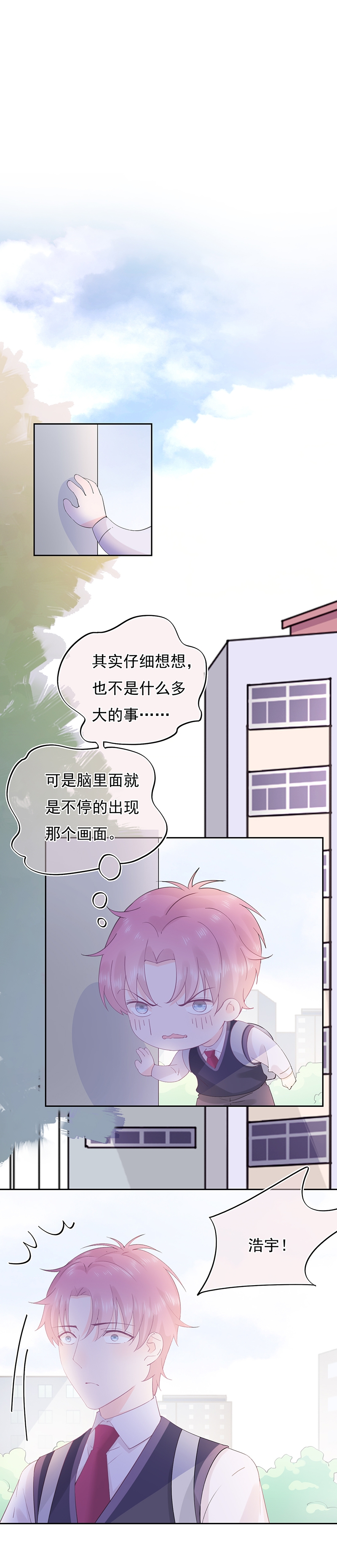 《这个让人讨厌的家伙》漫画最新章节第2话免费下拉式在线观看章节第【3】张图片