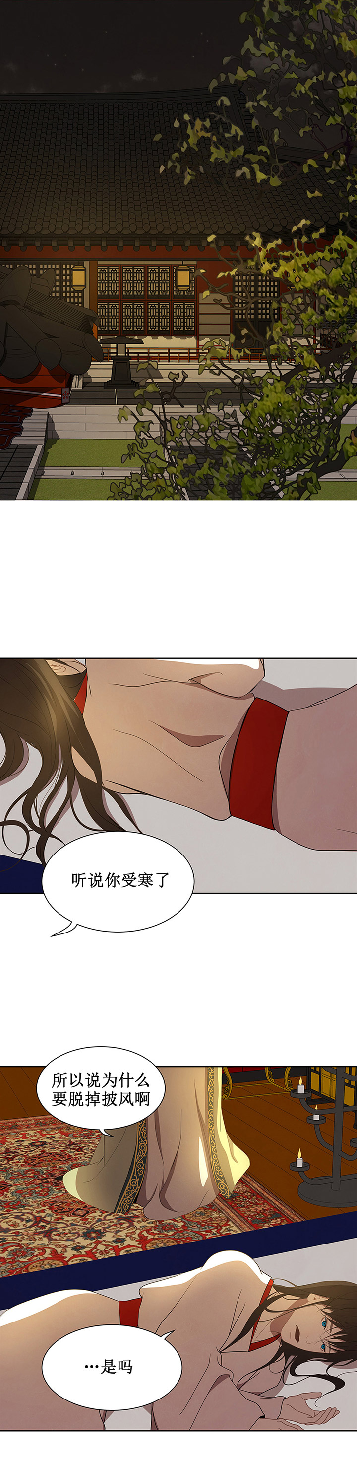 《巴尔多宫》漫画最新章节第109话免费下拉式在线观看章节第【7】张图片