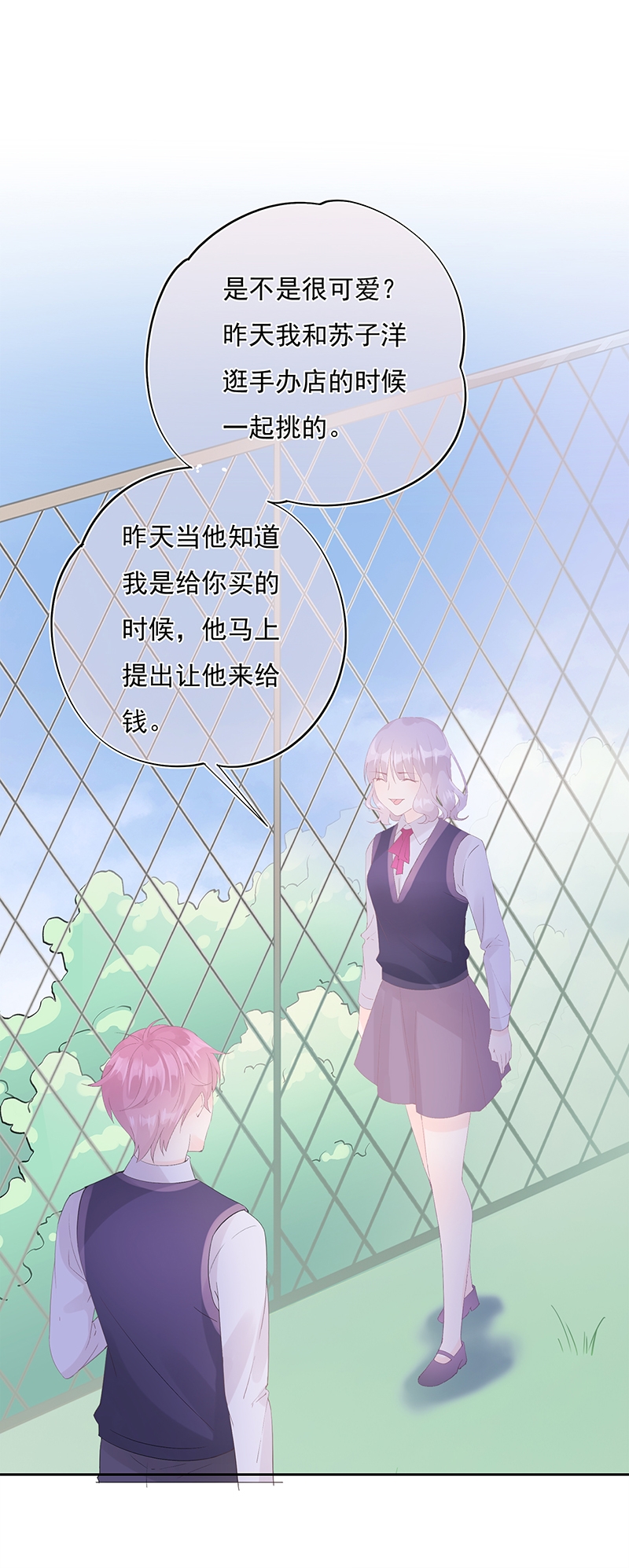 《这个让人讨厌的家伙》漫画最新章节第6话免费下拉式在线观看章节第【21】张图片