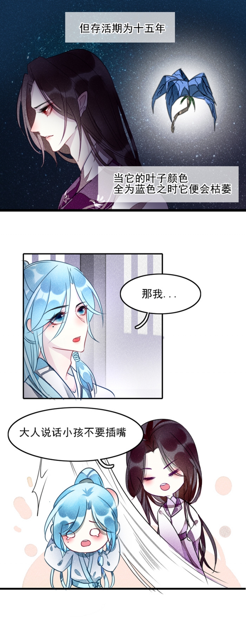 《寻宝的套路》漫画最新章节第1话免费下拉式在线观看章节第【9】张图片