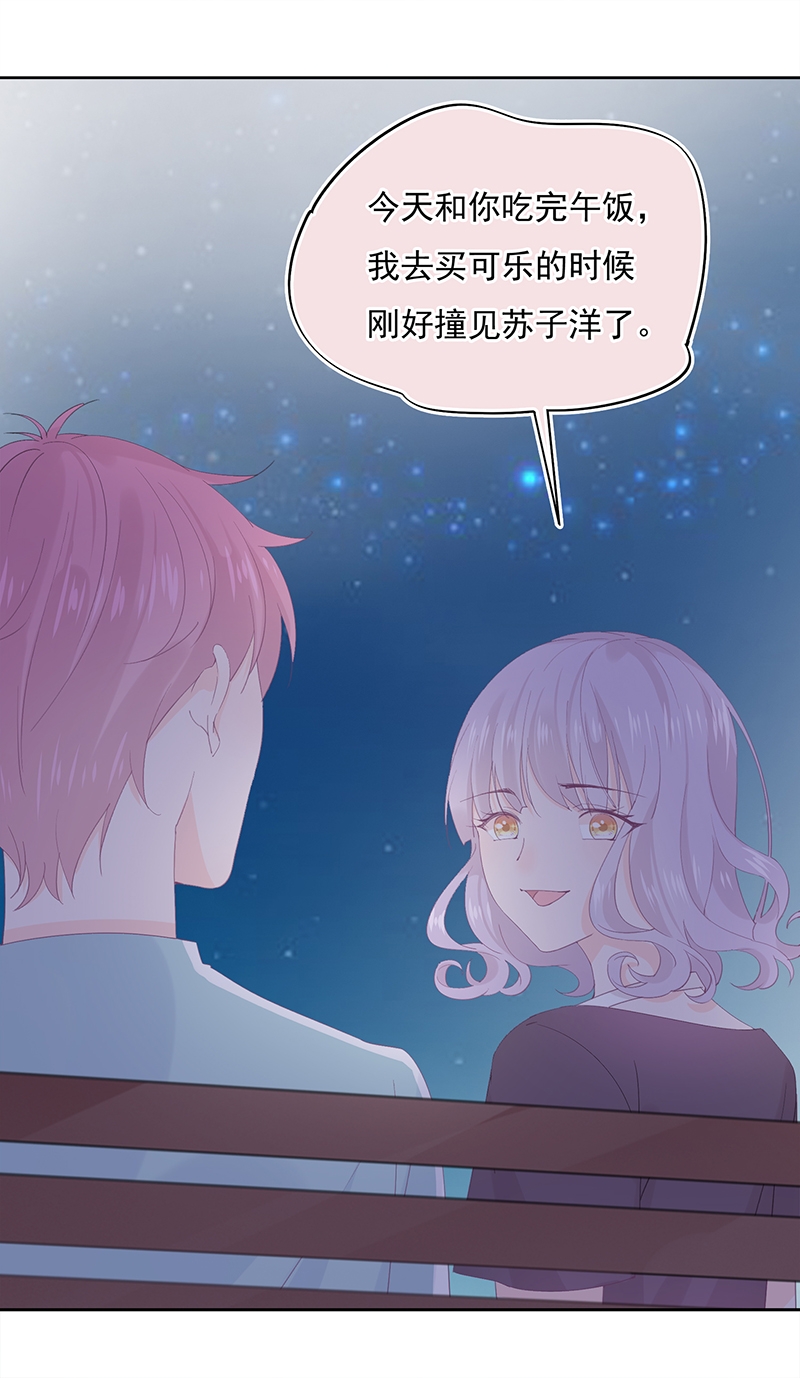 《这个让人讨厌的家伙》漫画最新章节第5话免费下拉式在线观看章节第【18】张图片