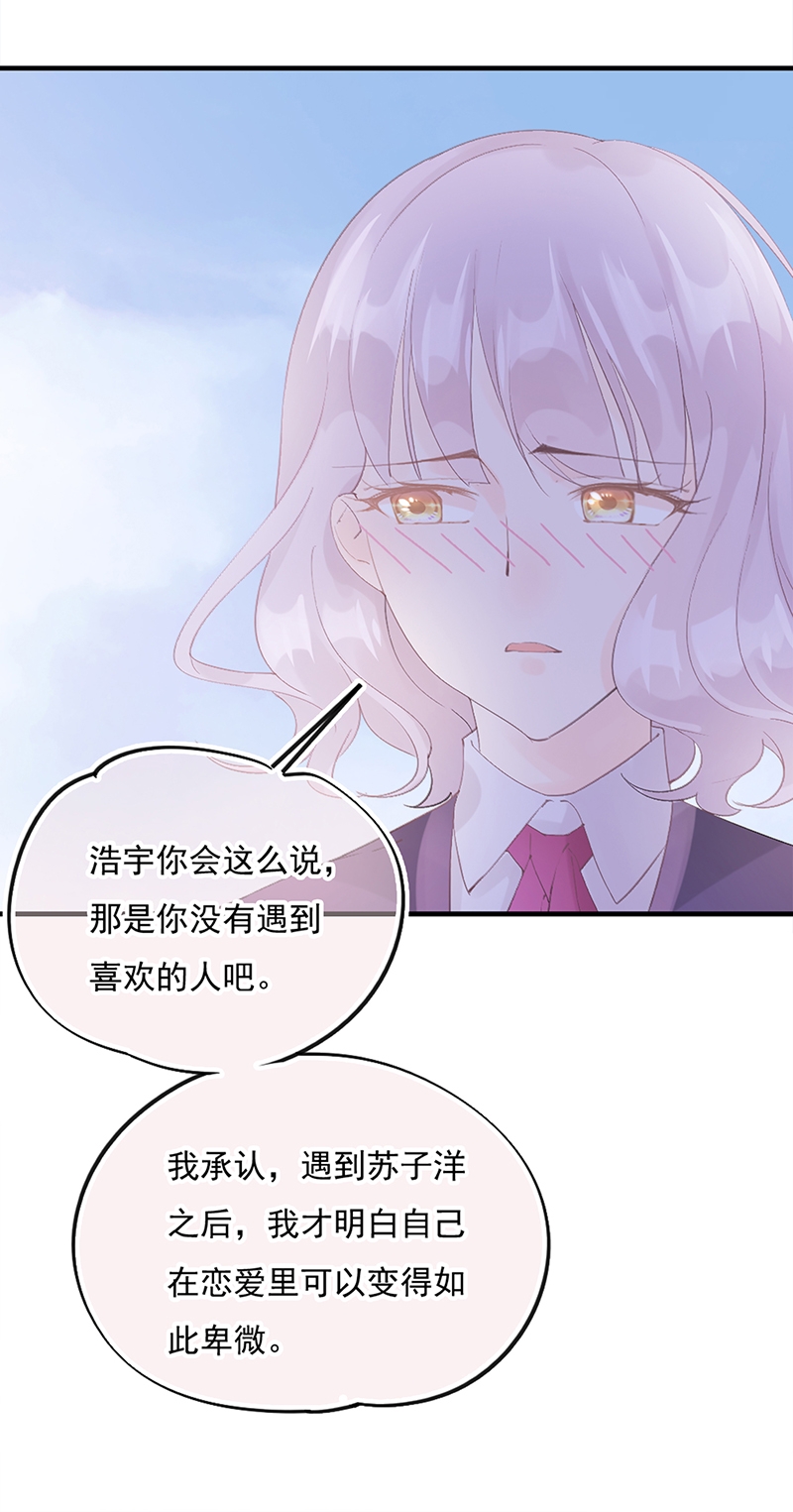 《这个让人讨厌的家伙》漫画最新章节第6话免费下拉式在线观看章节第【11】张图片