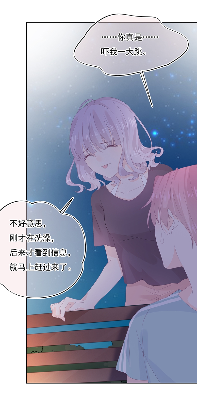 《这个让人讨厌的家伙》漫画最新章节第5话免费下拉式在线观看章节第【23】张图片