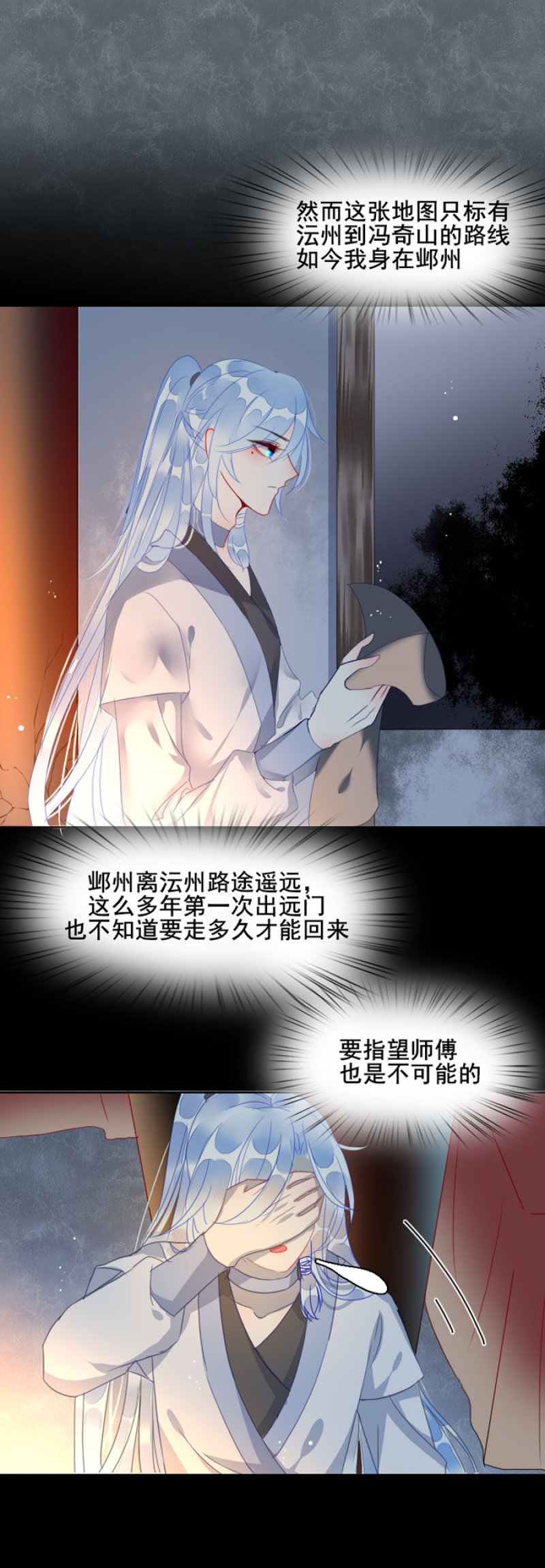 《寻宝的套路》漫画最新章节第2话免费下拉式在线观看章节第【3】张图片