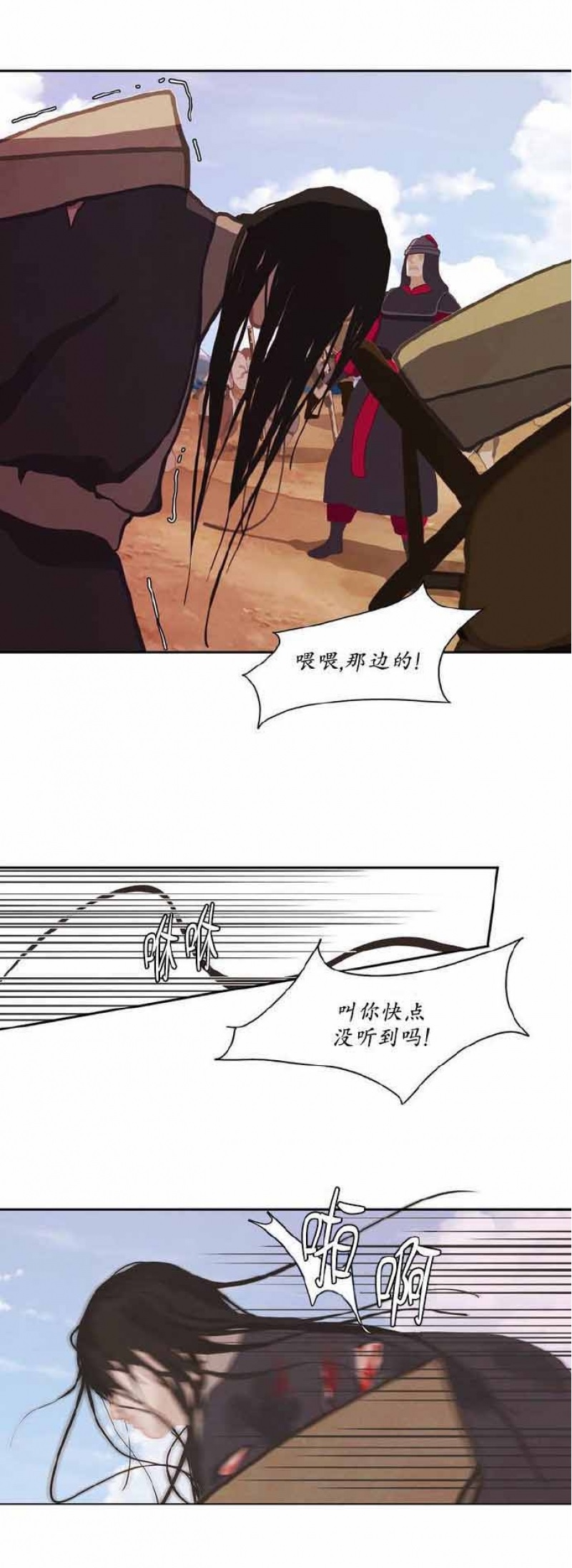 《巴尔多宫》漫画最新章节第1话免费下拉式在线观看章节第【6】张图片