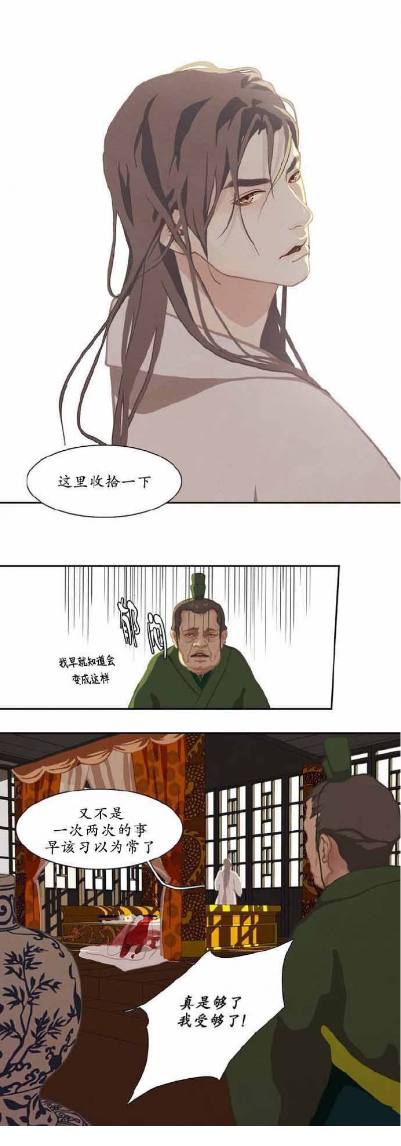 《巴尔多宫》漫画最新章节第1话免费下拉式在线观看章节第【1】张图片