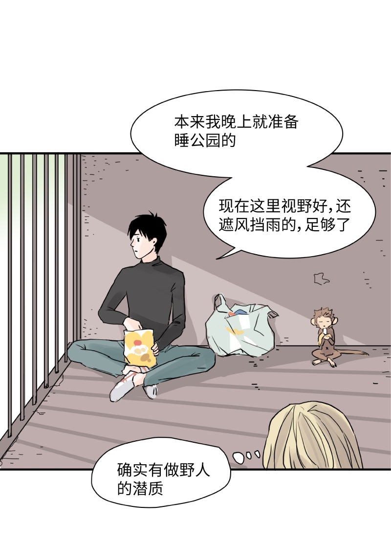 《待亡男子》漫画最新章节第3话免费下拉式在线观看章节第【11】张图片