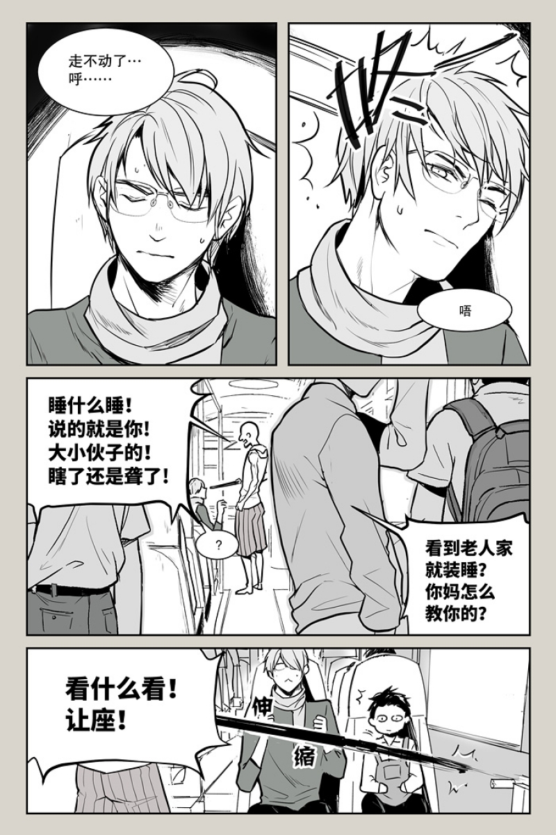 《夜行人》漫画最新章节第1话免费下拉式在线观看章节第【13】张图片