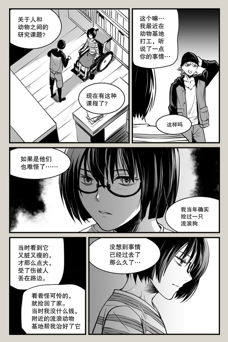 《夜行人》漫画最新章节第7话免费下拉式在线观看章节第【12】张图片