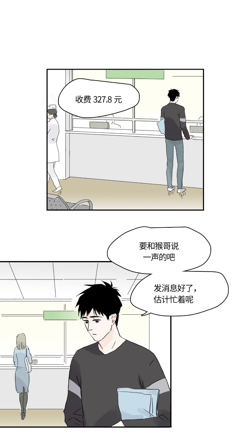 《待亡男子》漫画最新章节第11话免费下拉式在线观看章节第【7】张图片