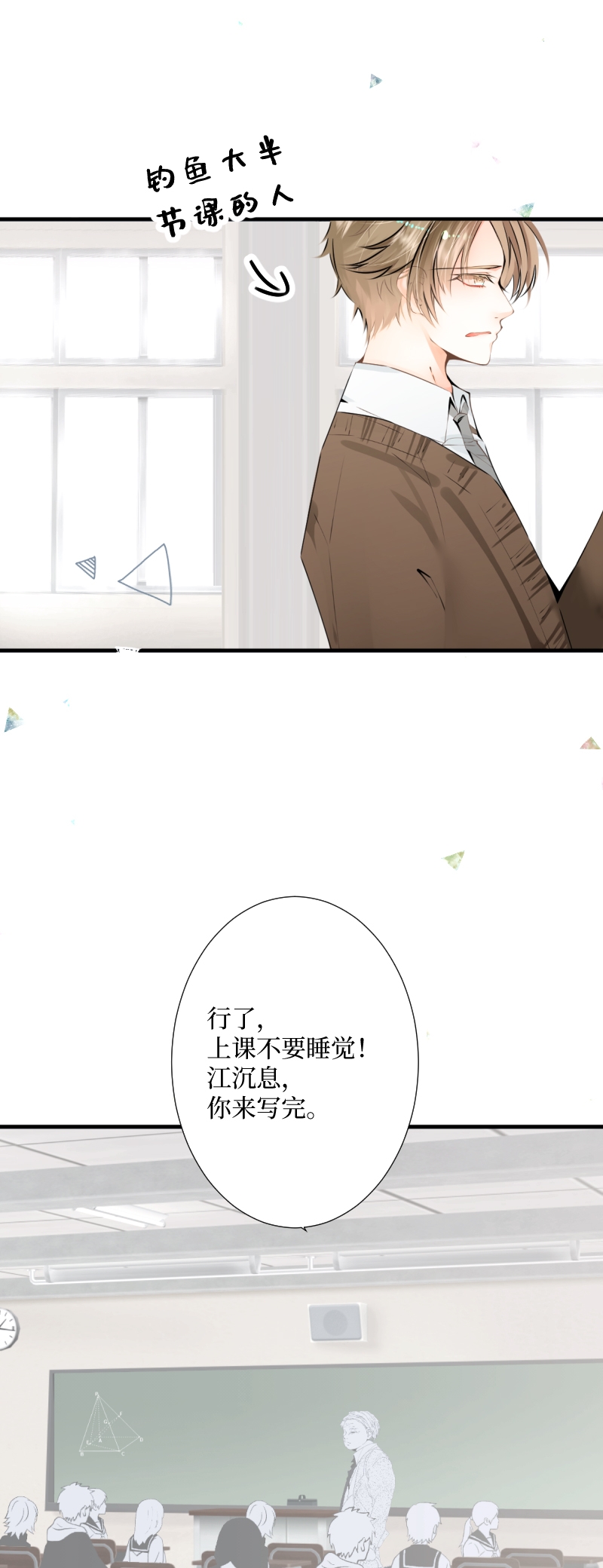 《游戏，未结束》漫画最新章节第2话免费下拉式在线观看章节第【12】张图片