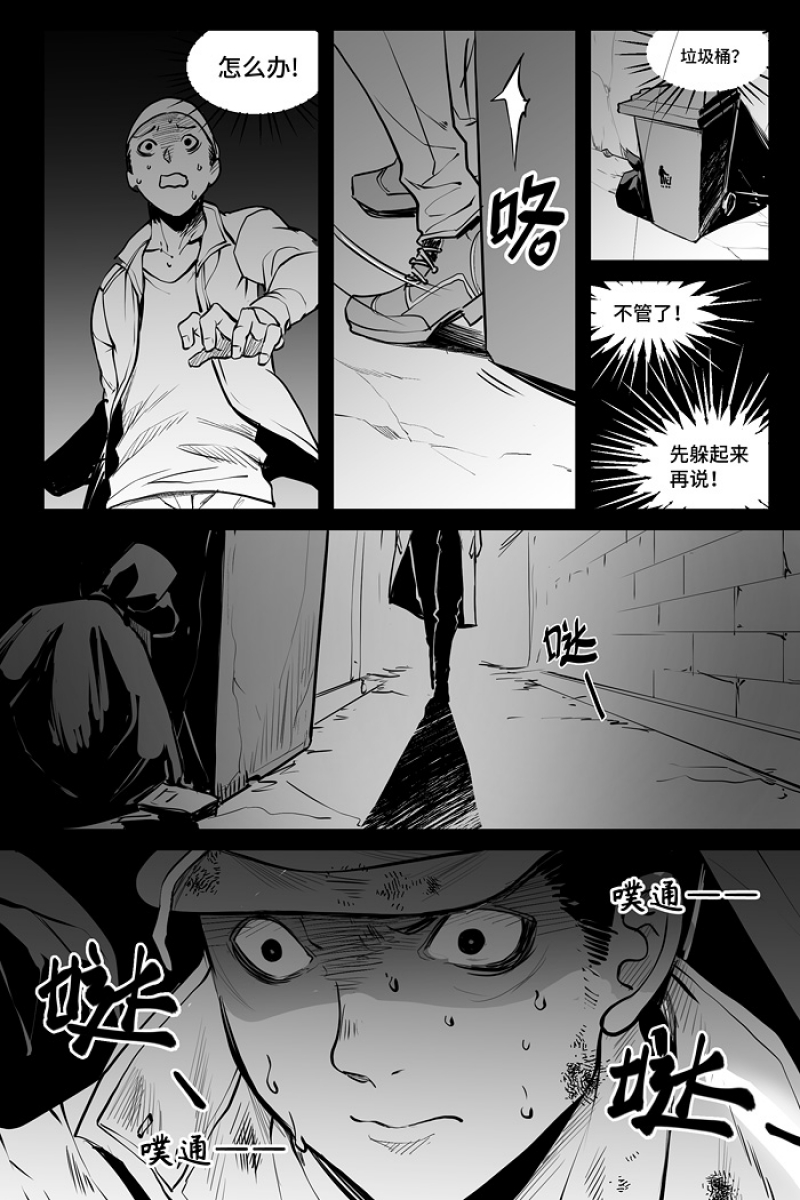 《夜行人》漫画最新章节第1话免费下拉式在线观看章节第【19】张图片