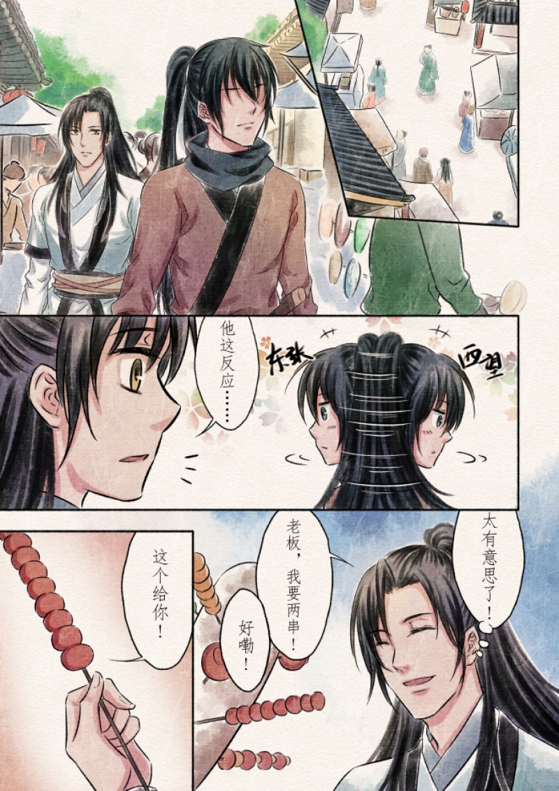 《辰光映夜》漫画最新章节第5话免费下拉式在线观看章节第【7】张图片