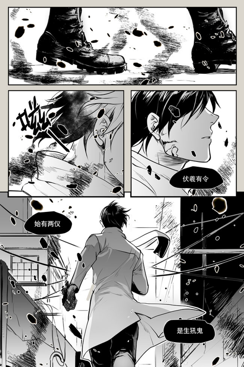 《夜行人》漫画最新章节第7话免费下拉式在线观看章节第【3】张图片