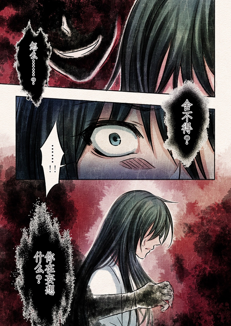 《辰光映夜》漫画最新章节第11话免费下拉式在线观看章节第【10】张图片