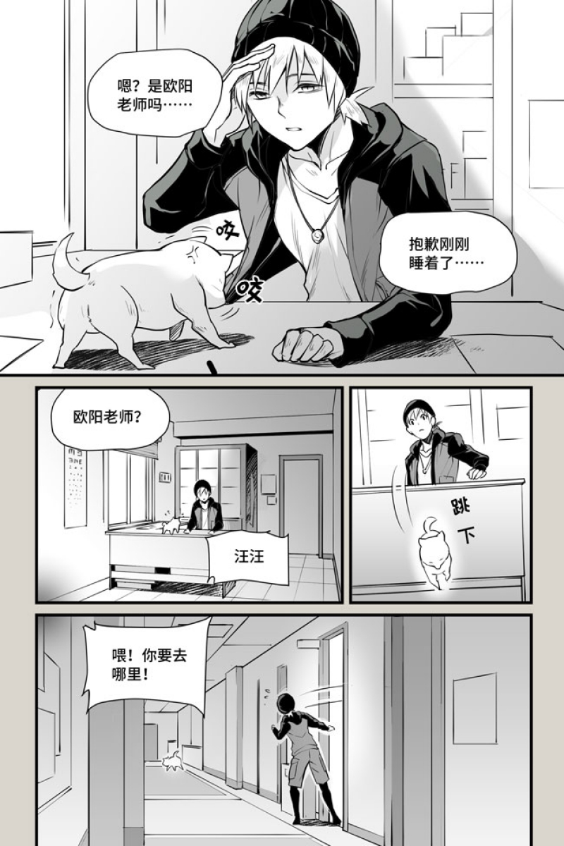 《夜行人》漫画最新章节第12话免费下拉式在线观看章节第【5】张图片