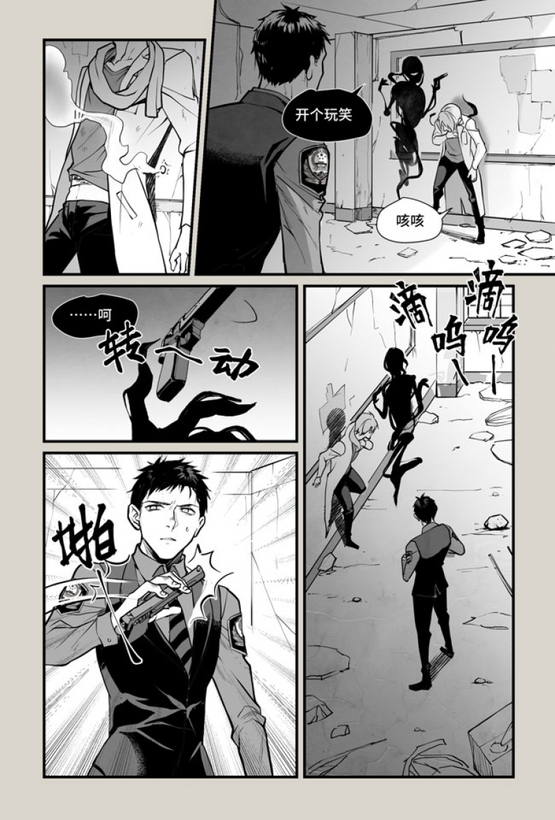 《夜行人》漫画最新章节第19话免费下拉式在线观看章节第【5】张图片