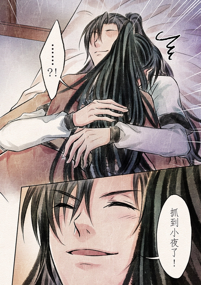 《辰光映夜》漫画最新章节第17话免费下拉式在线观看章节第【2】张图片