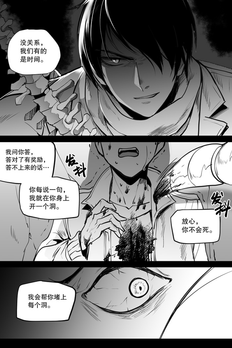 《夜行人》漫画最新章节第1话免费下拉式在线观看章节第【15】张图片