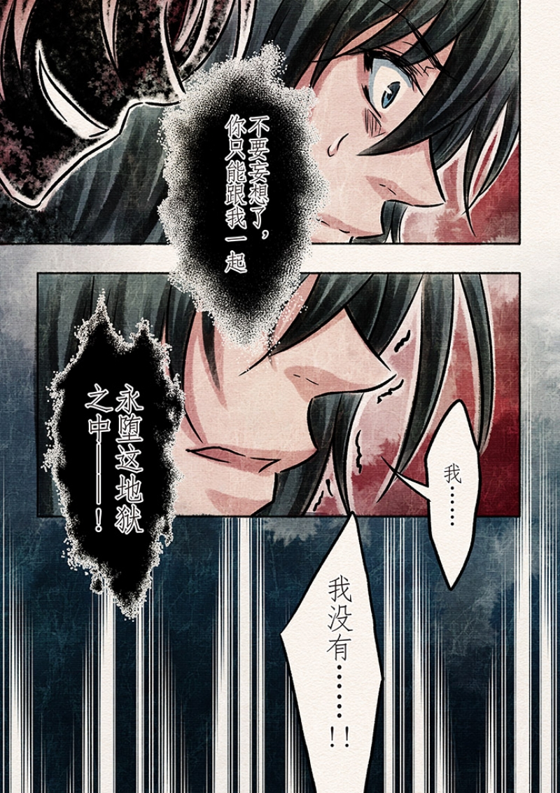 《辰光映夜》漫画最新章节第11话免费下拉式在线观看章节第【8】张图片