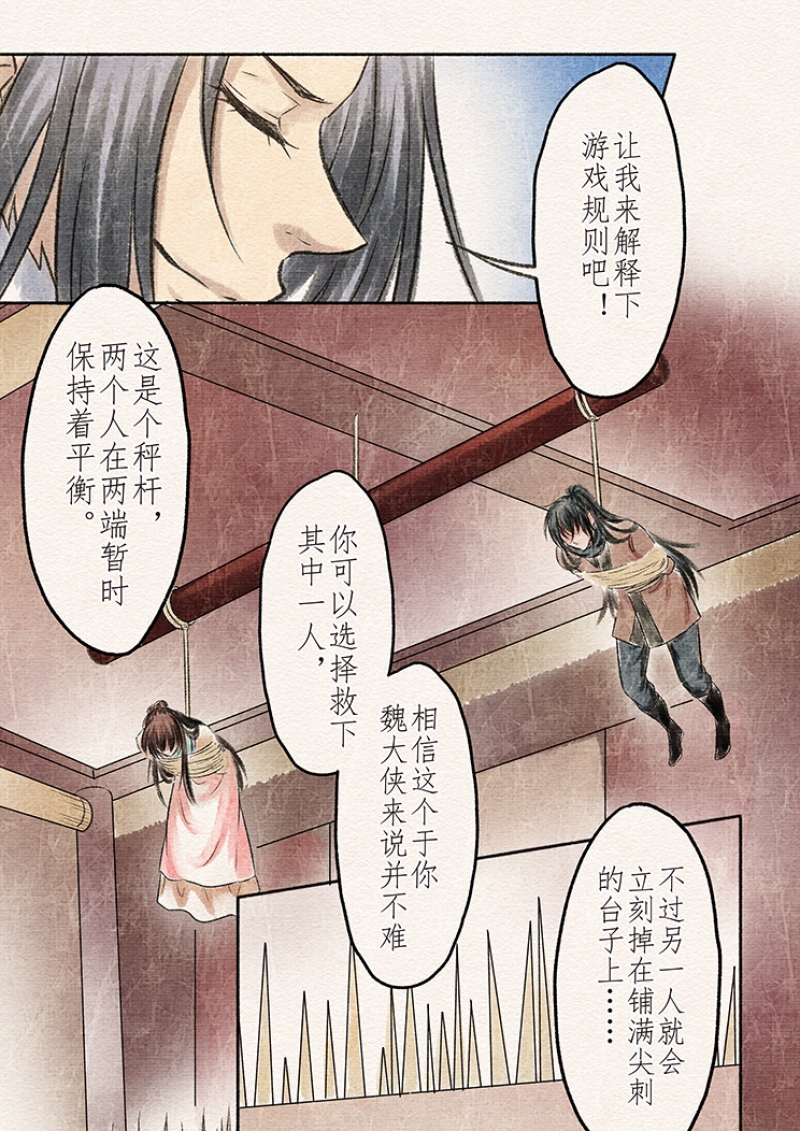 《辰光映夜》漫画最新章节第15话免费下拉式在线观看章节第【9】张图片