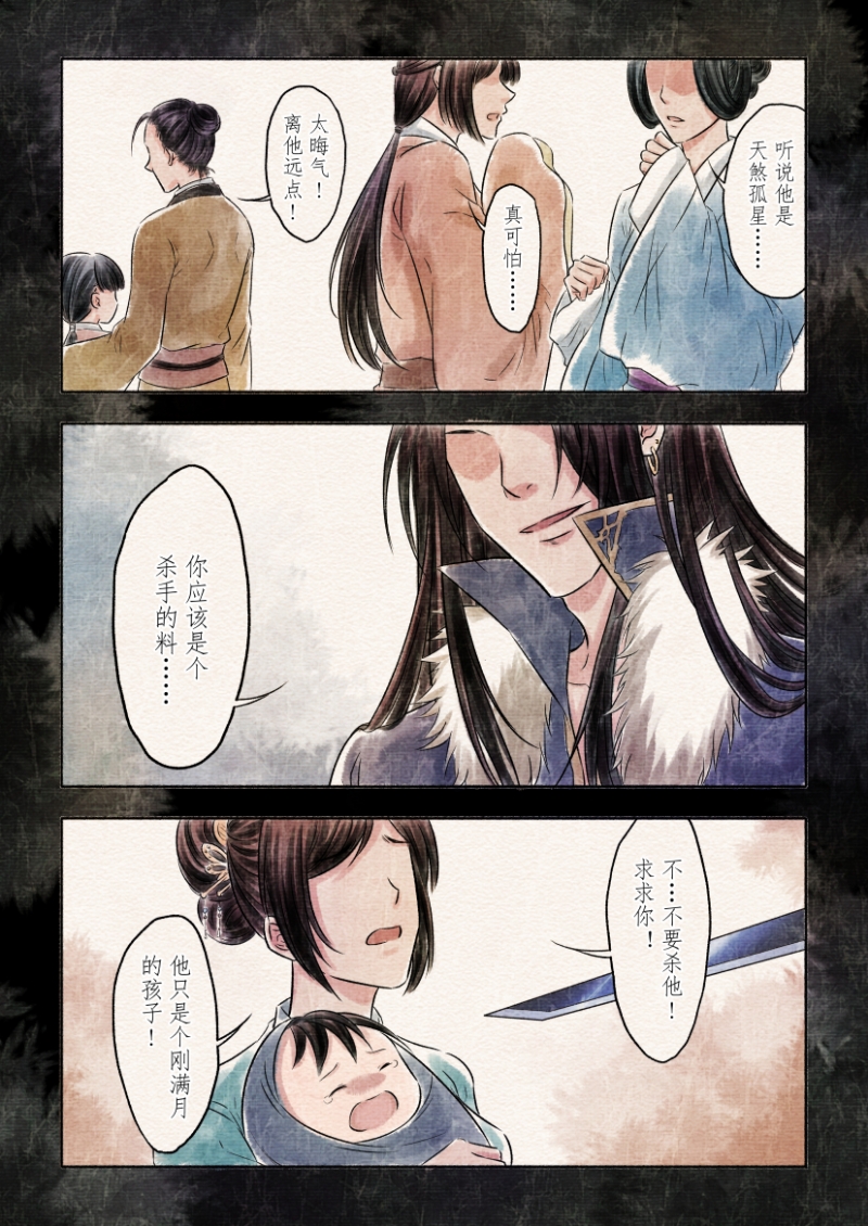 《辰光映夜》漫画最新章节第3话免费下拉式在线观看章节第【9】张图片