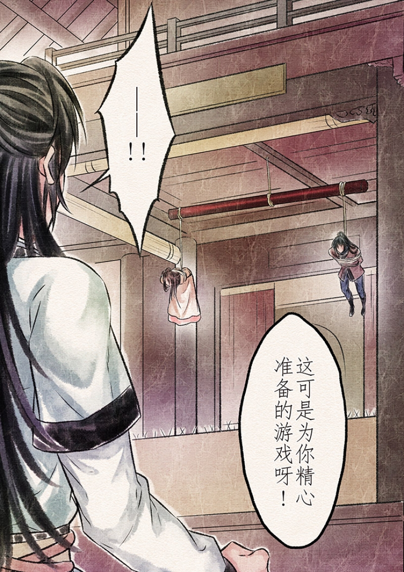 《辰光映夜》漫画最新章节第14话免费下拉式在线观看章节第【2】张图片