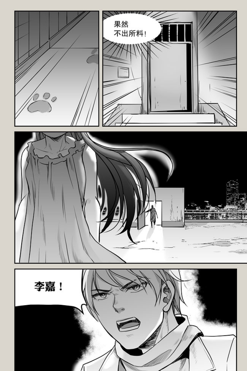 《夜行人》漫画最新章节第4话免费下拉式在线观看章节第【18】张图片