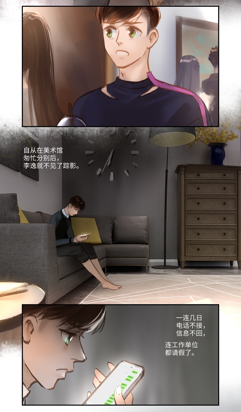 《夜刑者》漫画最新章节第57话免费下拉式在线观看章节第【2】张图片