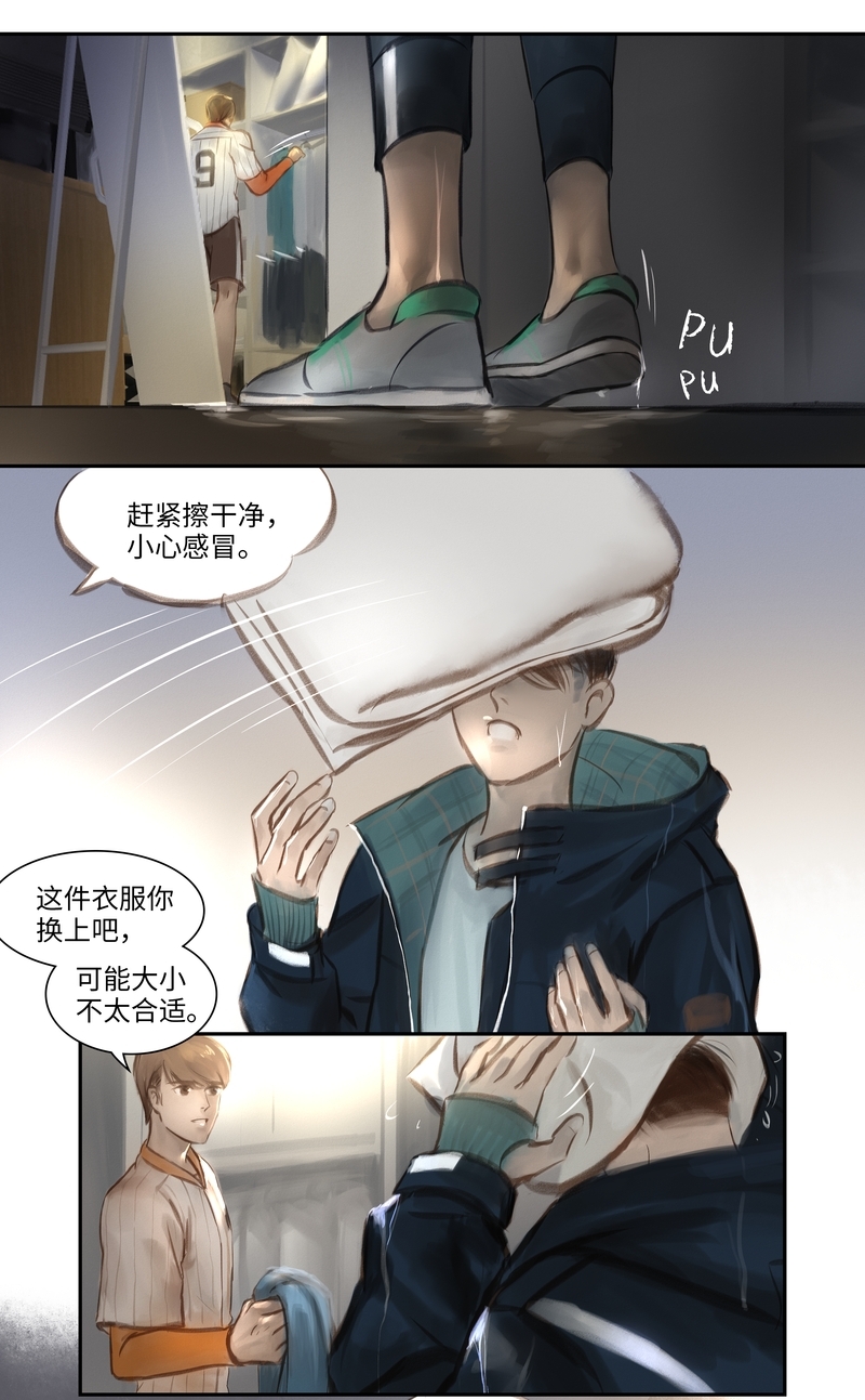 《夜刑者》漫画最新章节第19话免费下拉式在线观看章节第【8】张图片