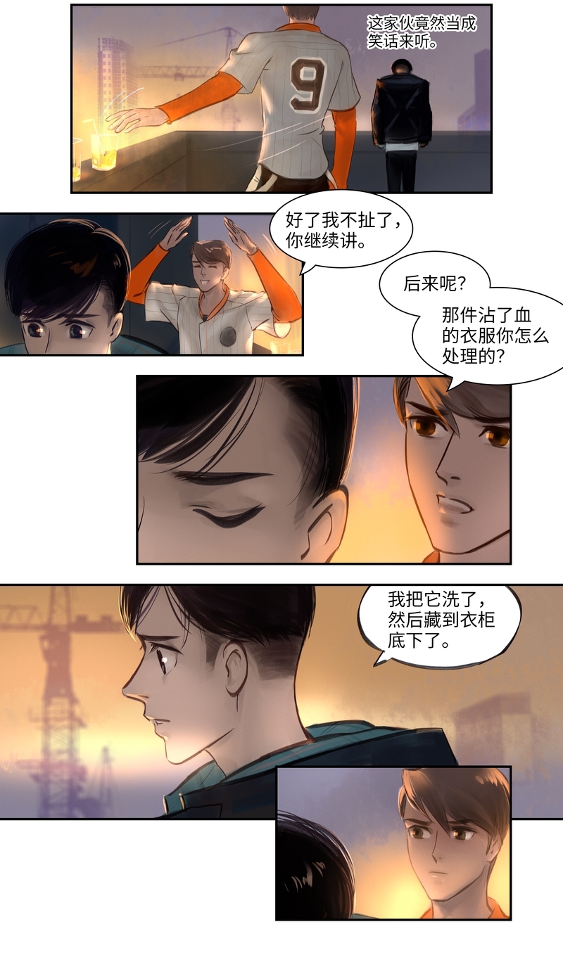 《夜刑者》漫画最新章节第12话免费下拉式在线观看章节第【3】张图片