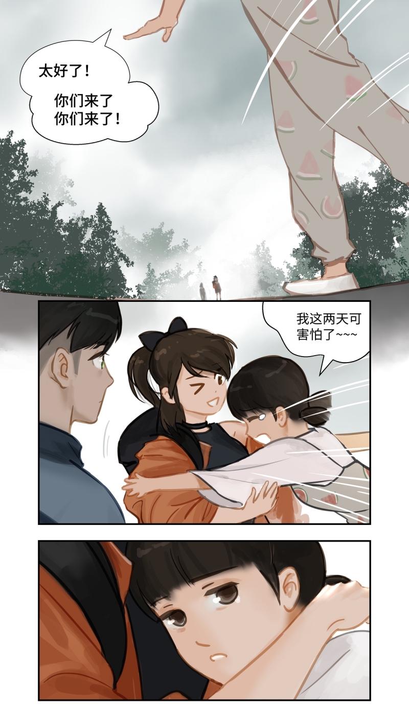 《夜刑者》漫画最新章节第65话免费下拉式在线观看章节第【16】张图片