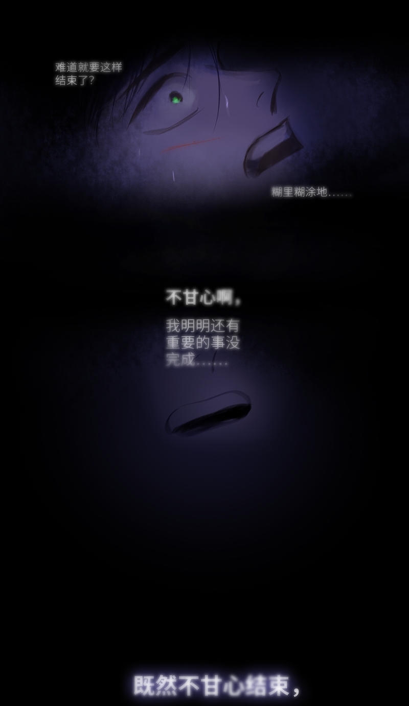 《夜刑者》漫画最新章节第39话免费下拉式在线观看章节第【8】张图片