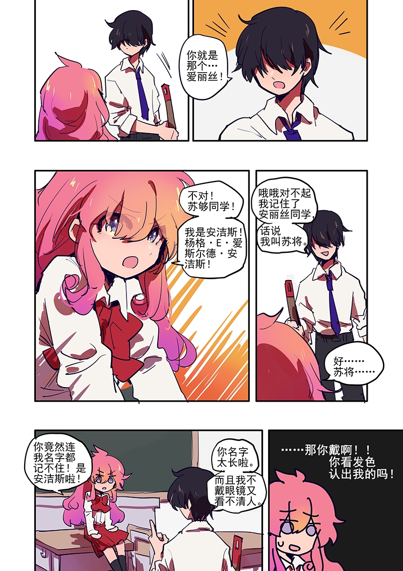 《无门天堂》漫画最新章节第1话免费下拉式在线观看章节第【19】张图片