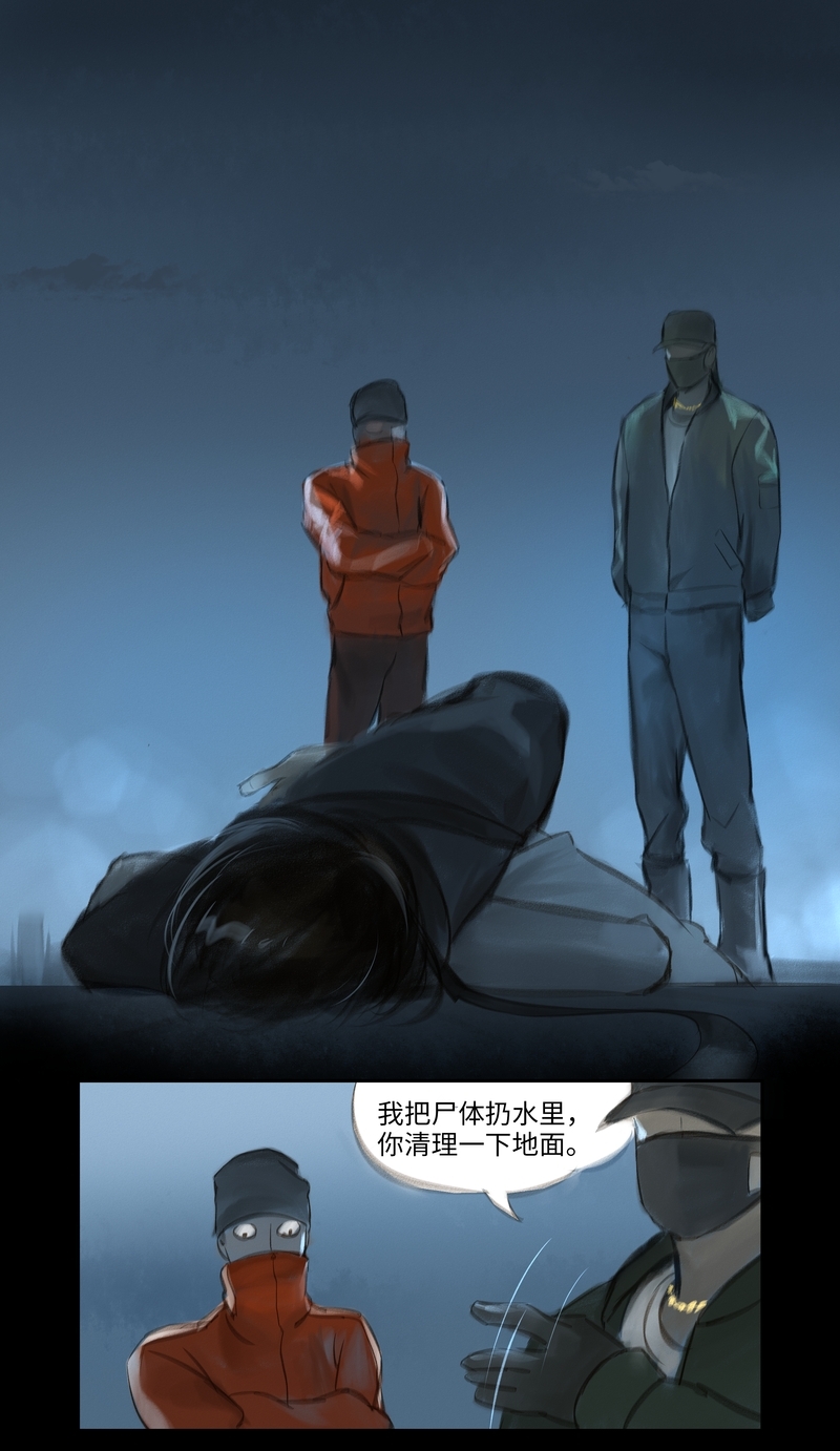 《夜刑者》漫画最新章节第39话免费下拉式在线观看章节第【5】张图片