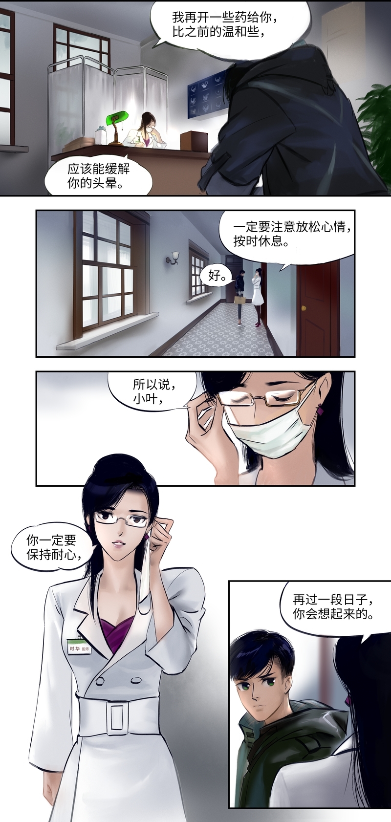 《夜刑者》漫画最新章节第2话免费下拉式在线观看章节第【4】张图片