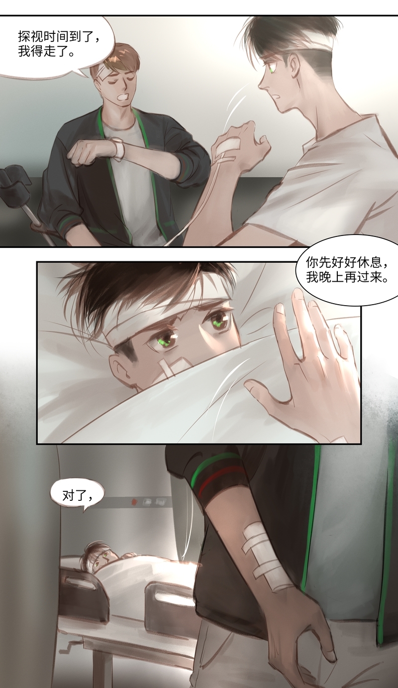 《夜刑者》漫画最新章节第45话免费下拉式在线观看章节第【4】张图片