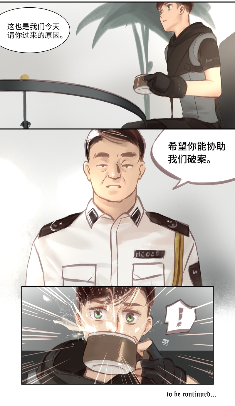 《夜刑者》漫画最新章节第52话免费下拉式在线观看章节第【1】张图片