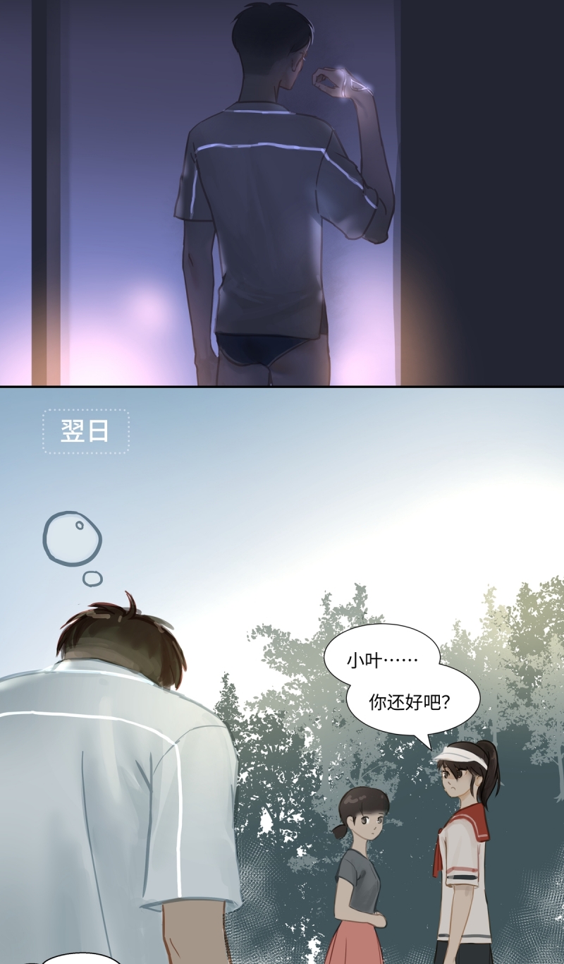 《夜刑者》漫画最新章节第67话免费下拉式在线观看章节第【3】张图片