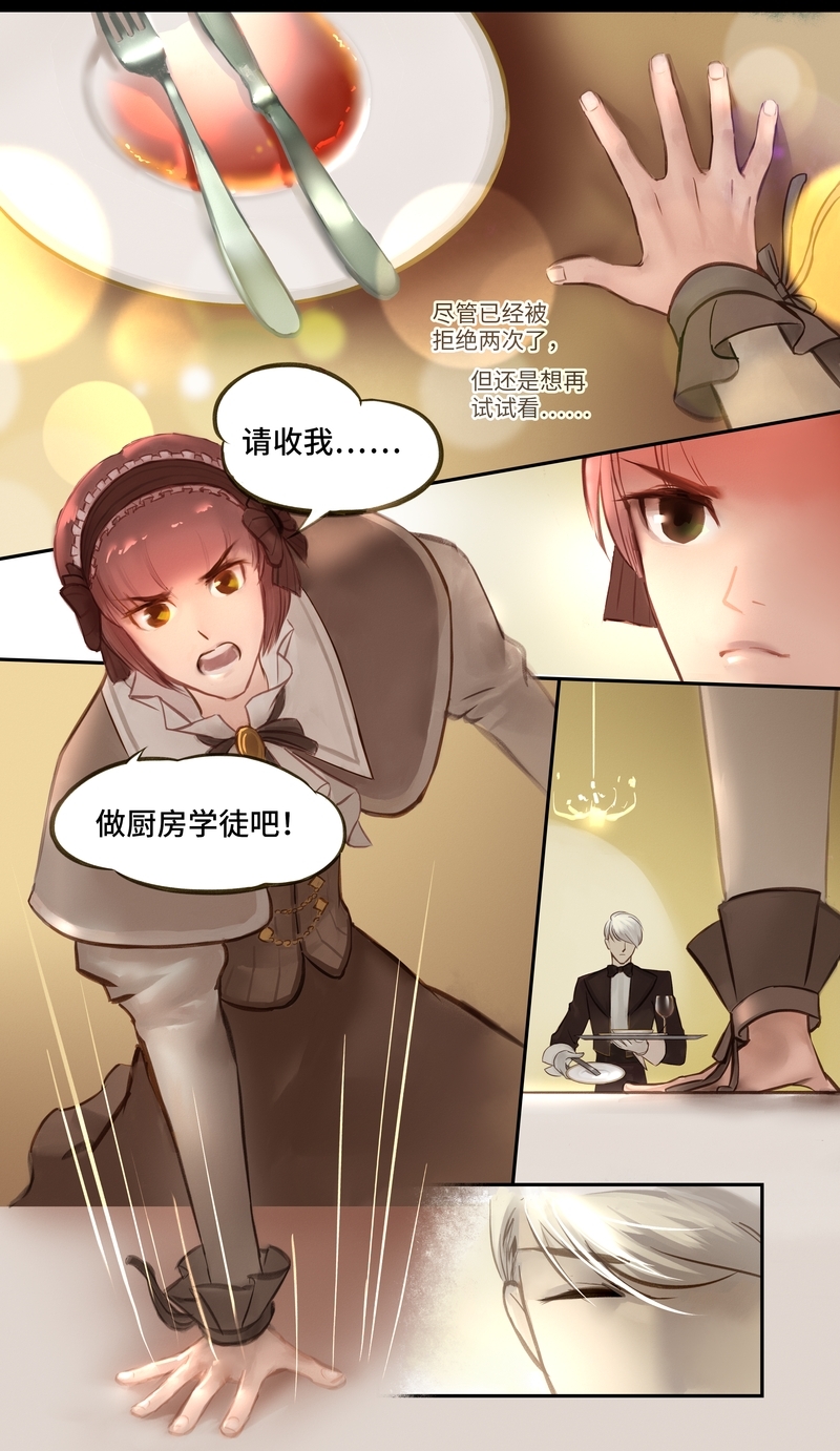 《夜刑者》漫画最新章节第1话免费下拉式在线观看章节第【15】张图片