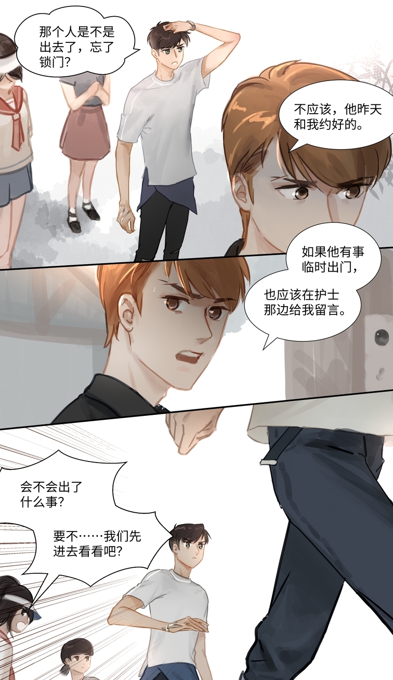 《夜刑者》漫画最新章节第69话免费下拉式在线观看章节第【8】张图片